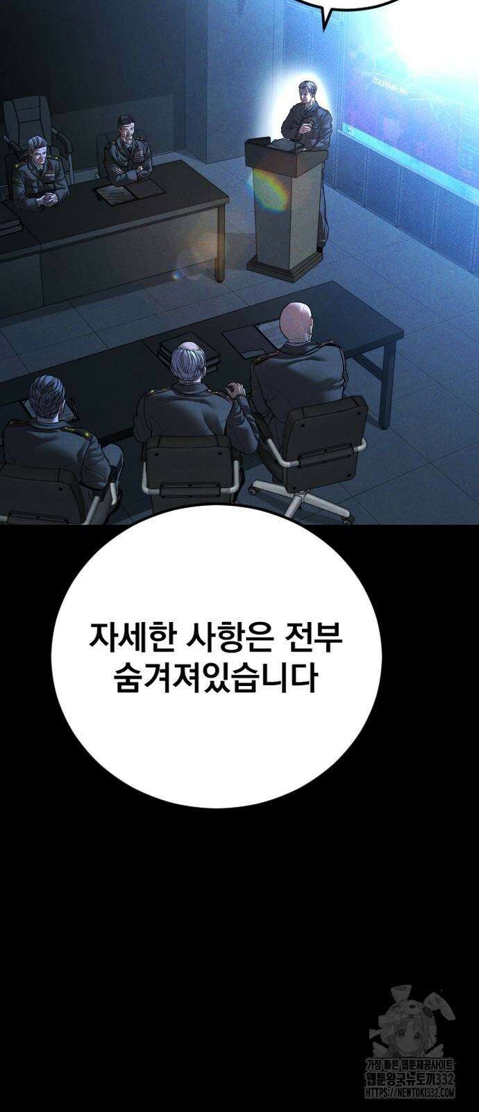 김부장 133화 6