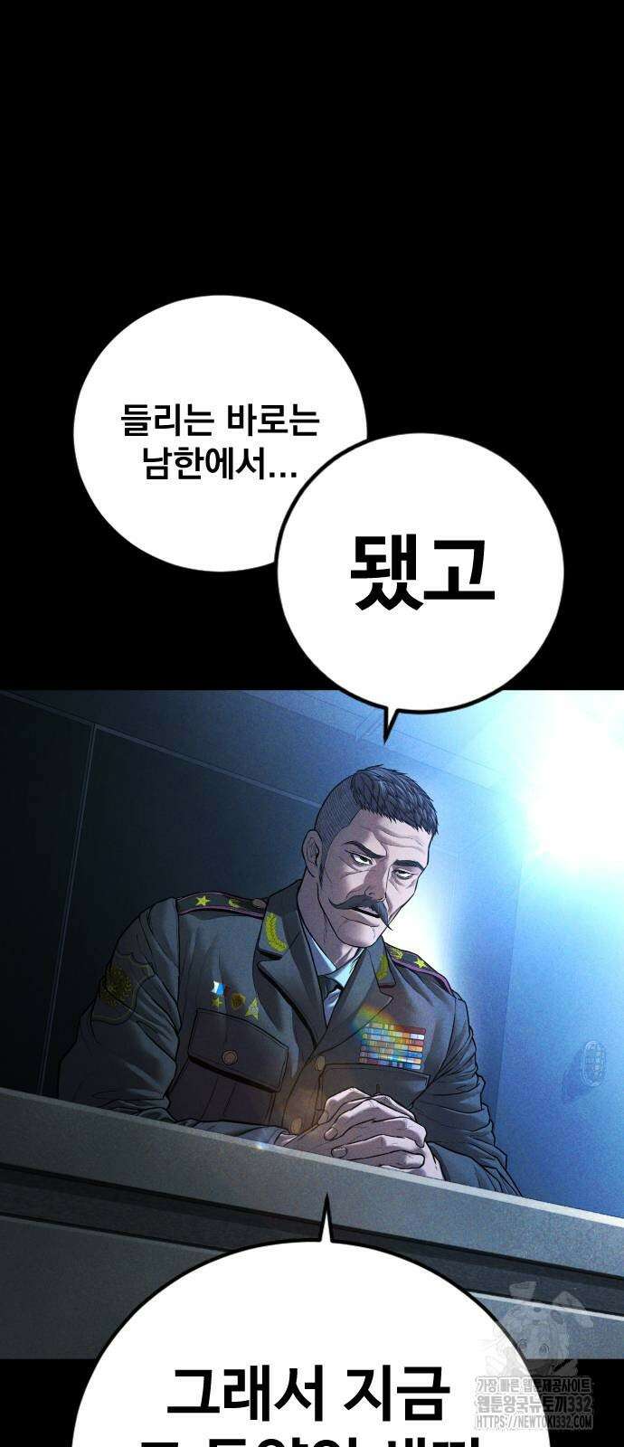 김부장 133화 7