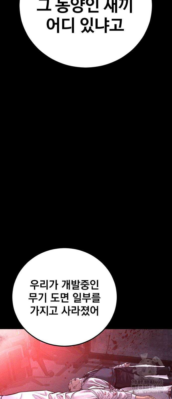 김부장 133화 8