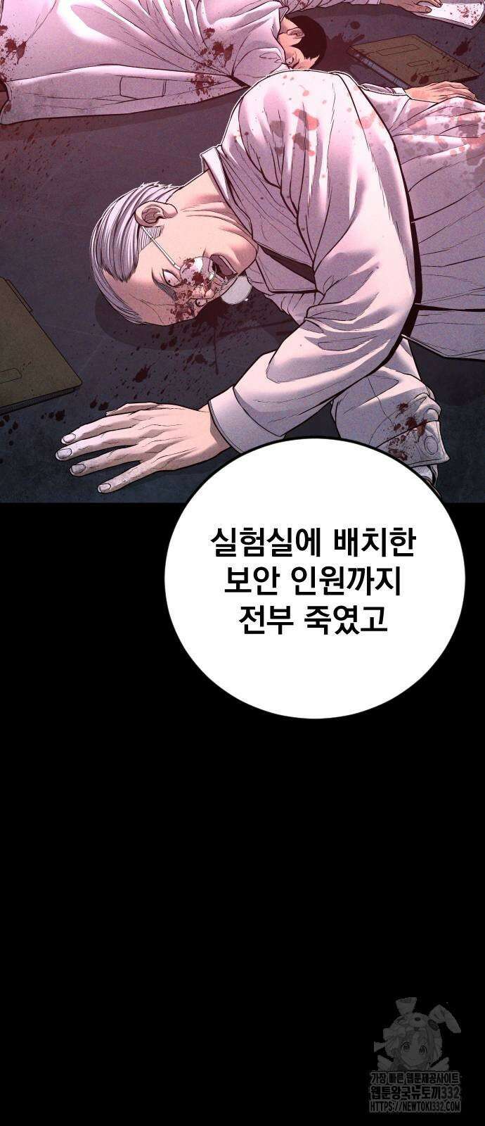 김부장 133화 9