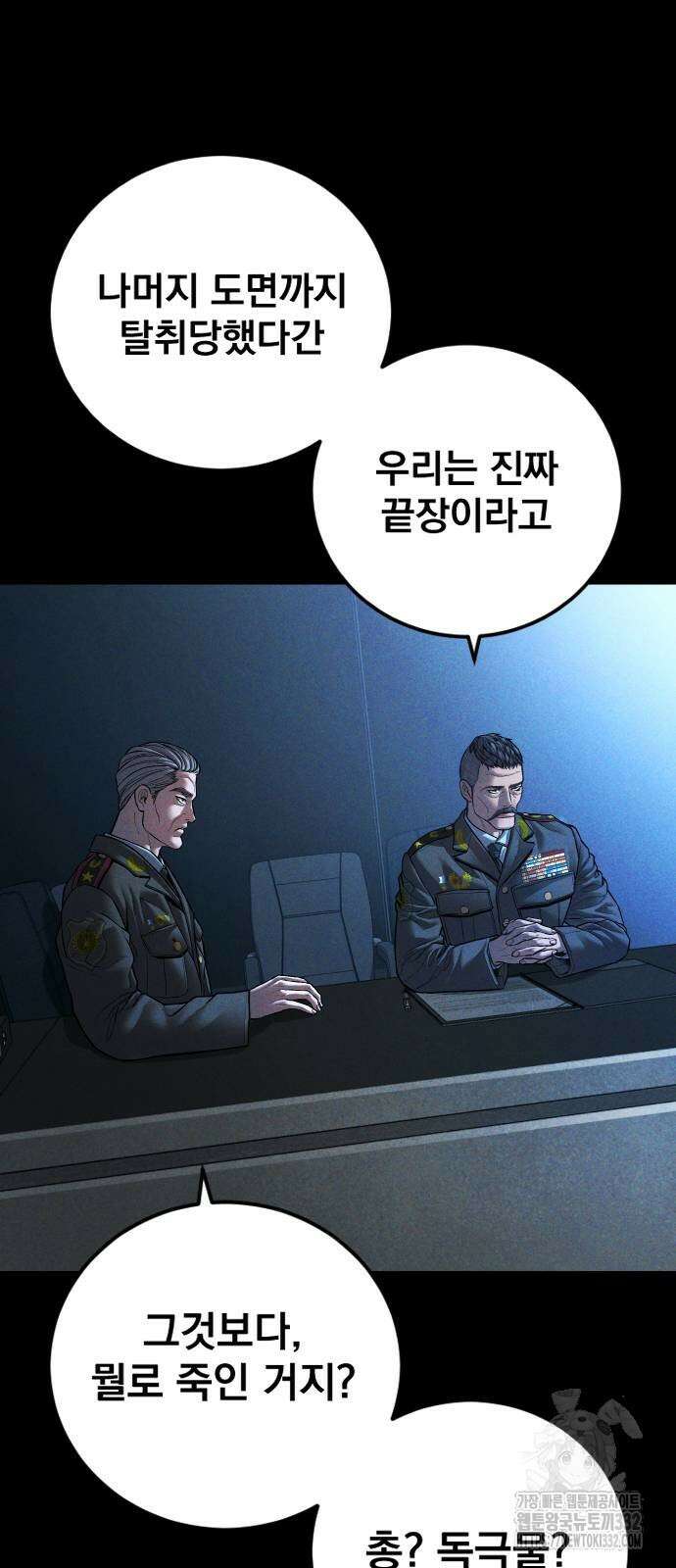김부장 133화 10