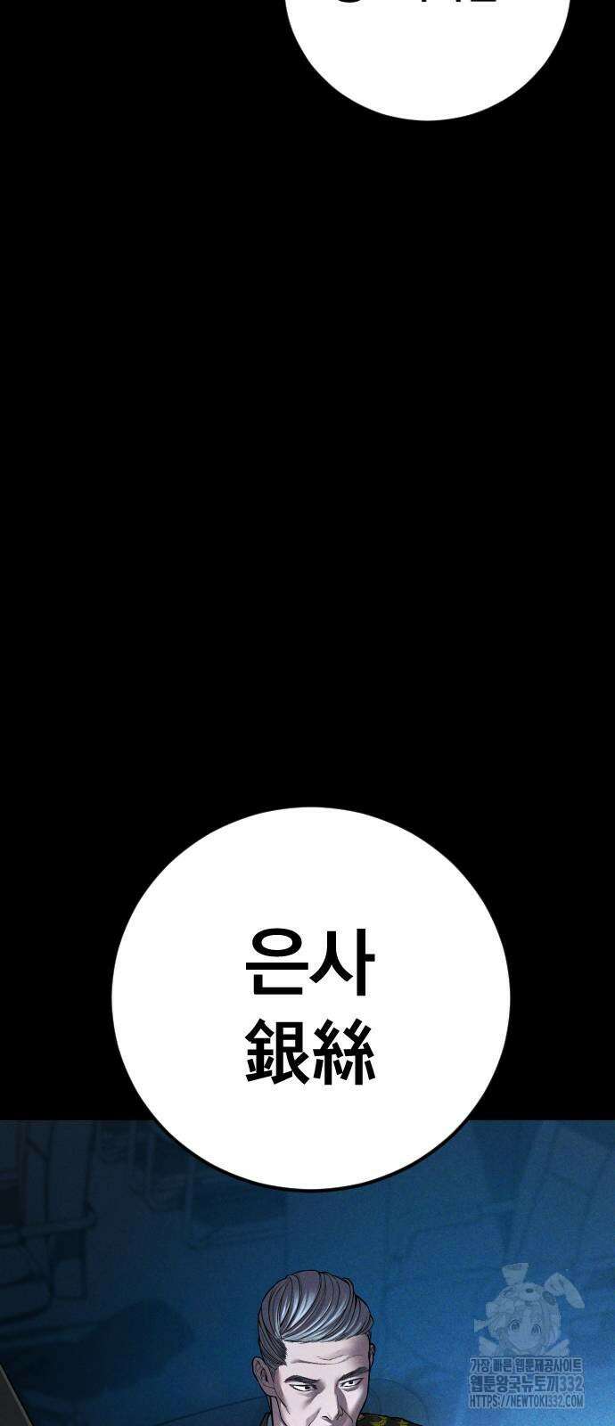 김부장 133화 11