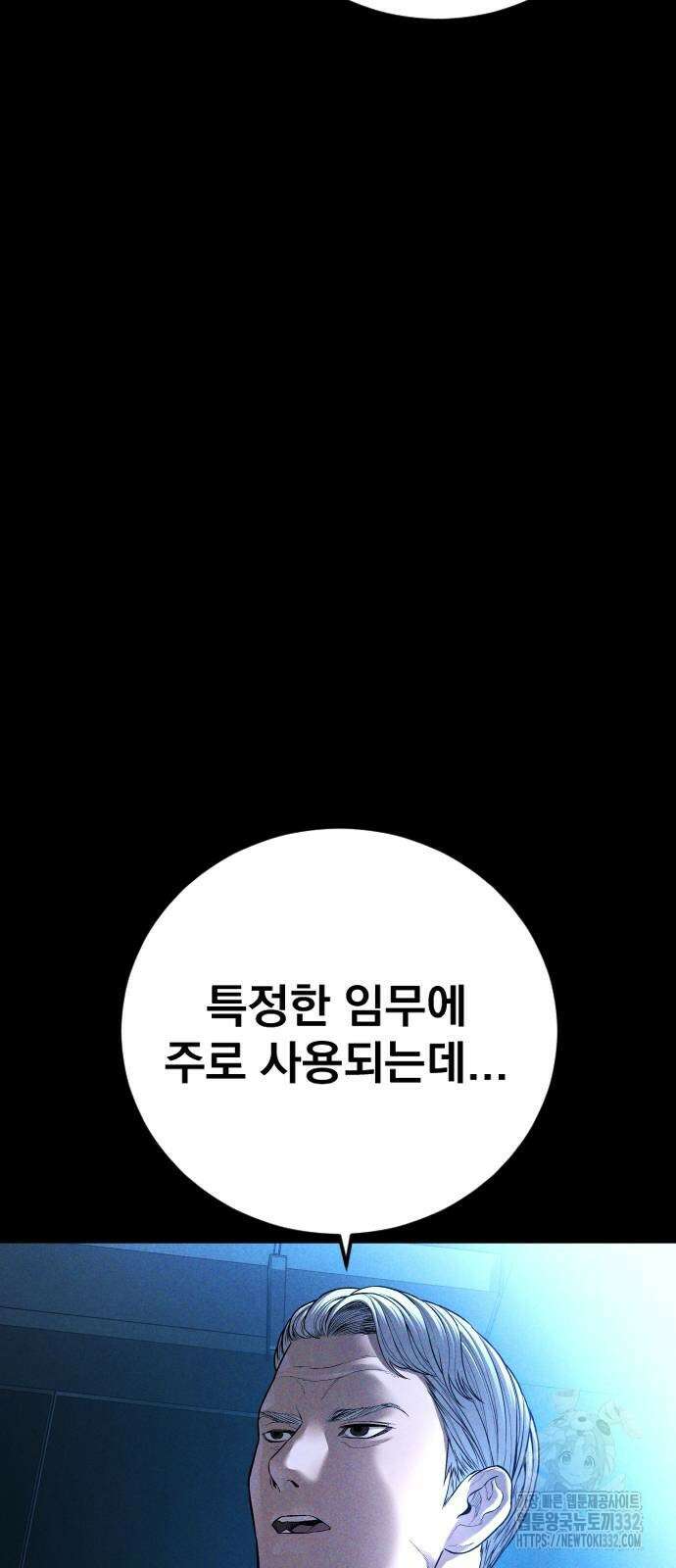 김부장 133화 14