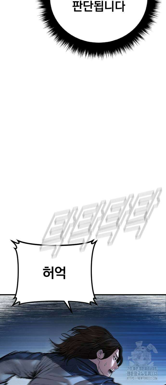김부장 133화 17