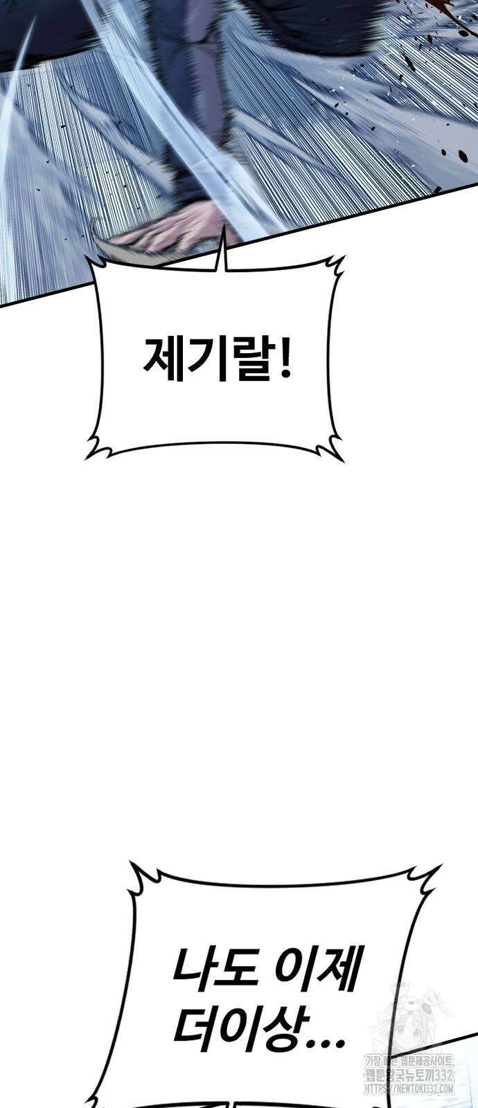 김부장 133화 26