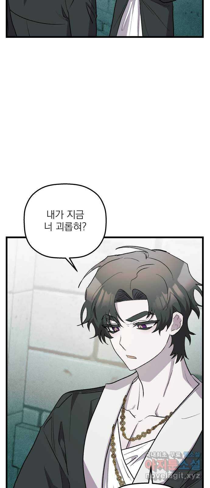 동경과 거짓말 50화 9