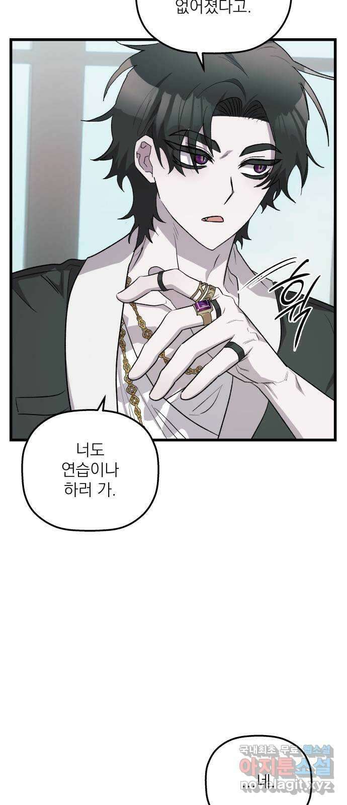 동경과 거짓말 50화 45