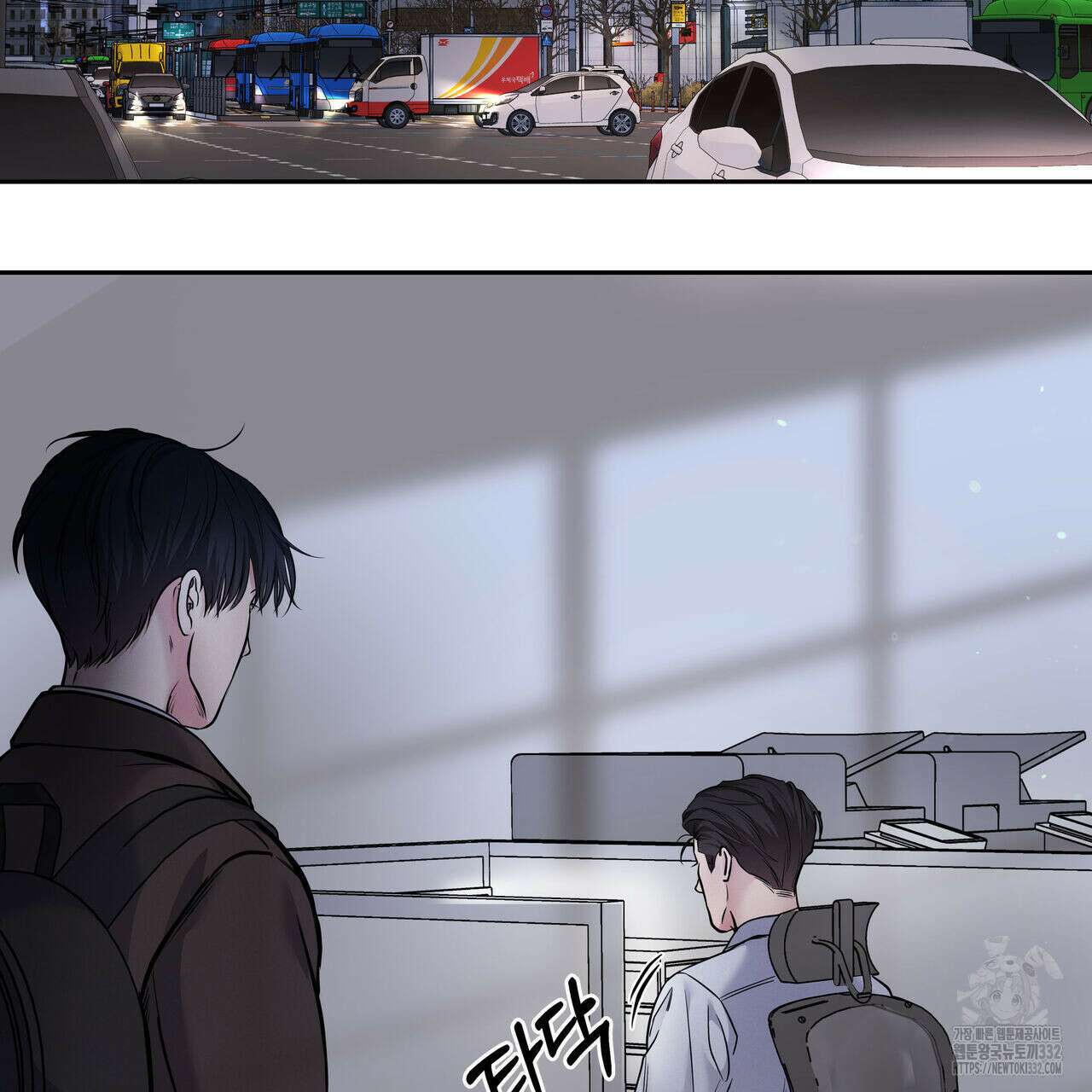 토요일의 주인님 28화 2