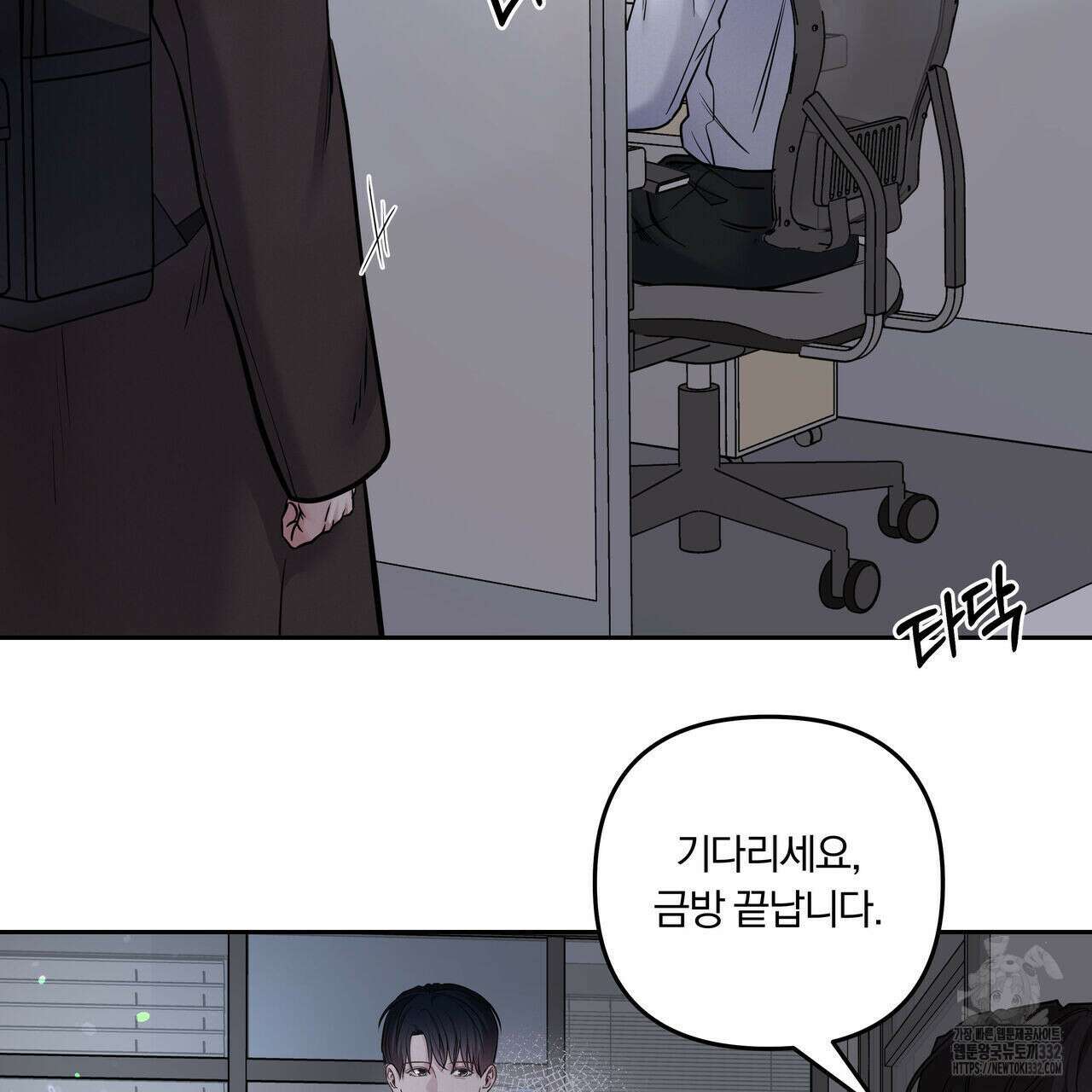 토요일의 주인님 28화 3