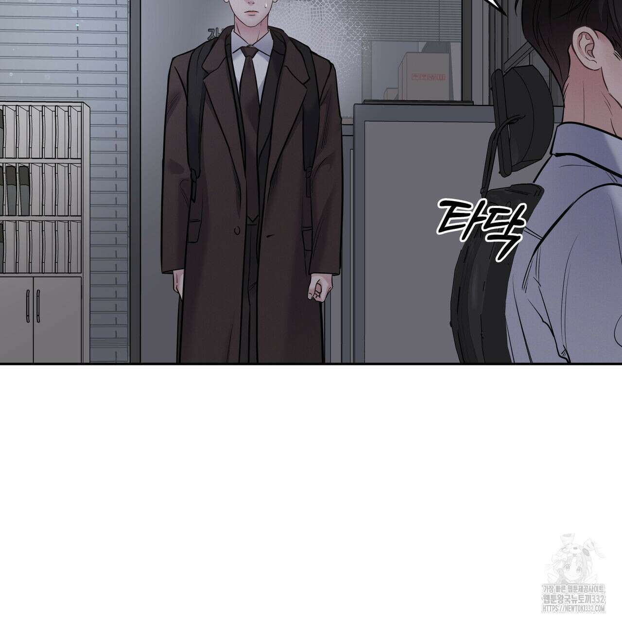 토요일의 주인님 28화 4