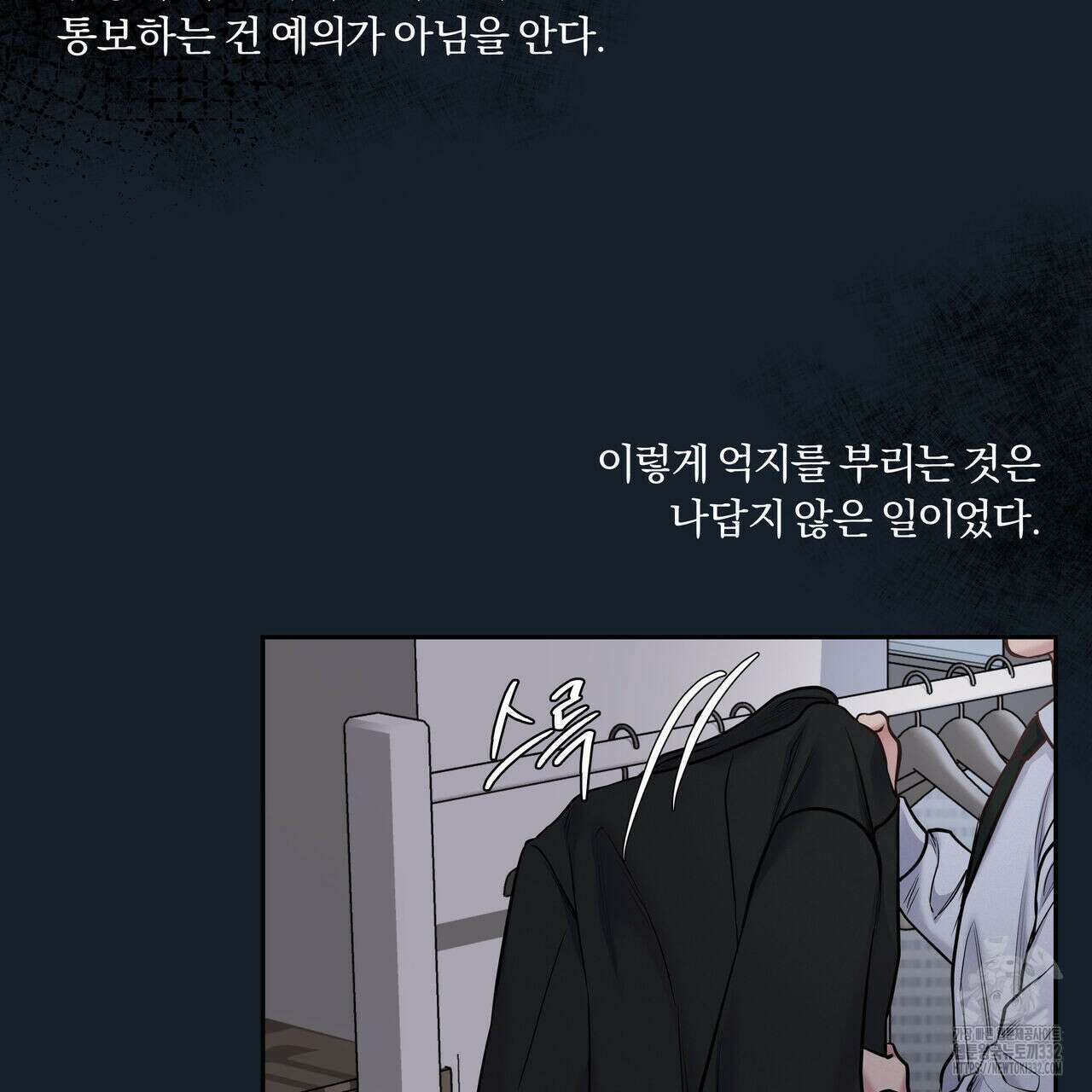토요일의 주인님 28화 6