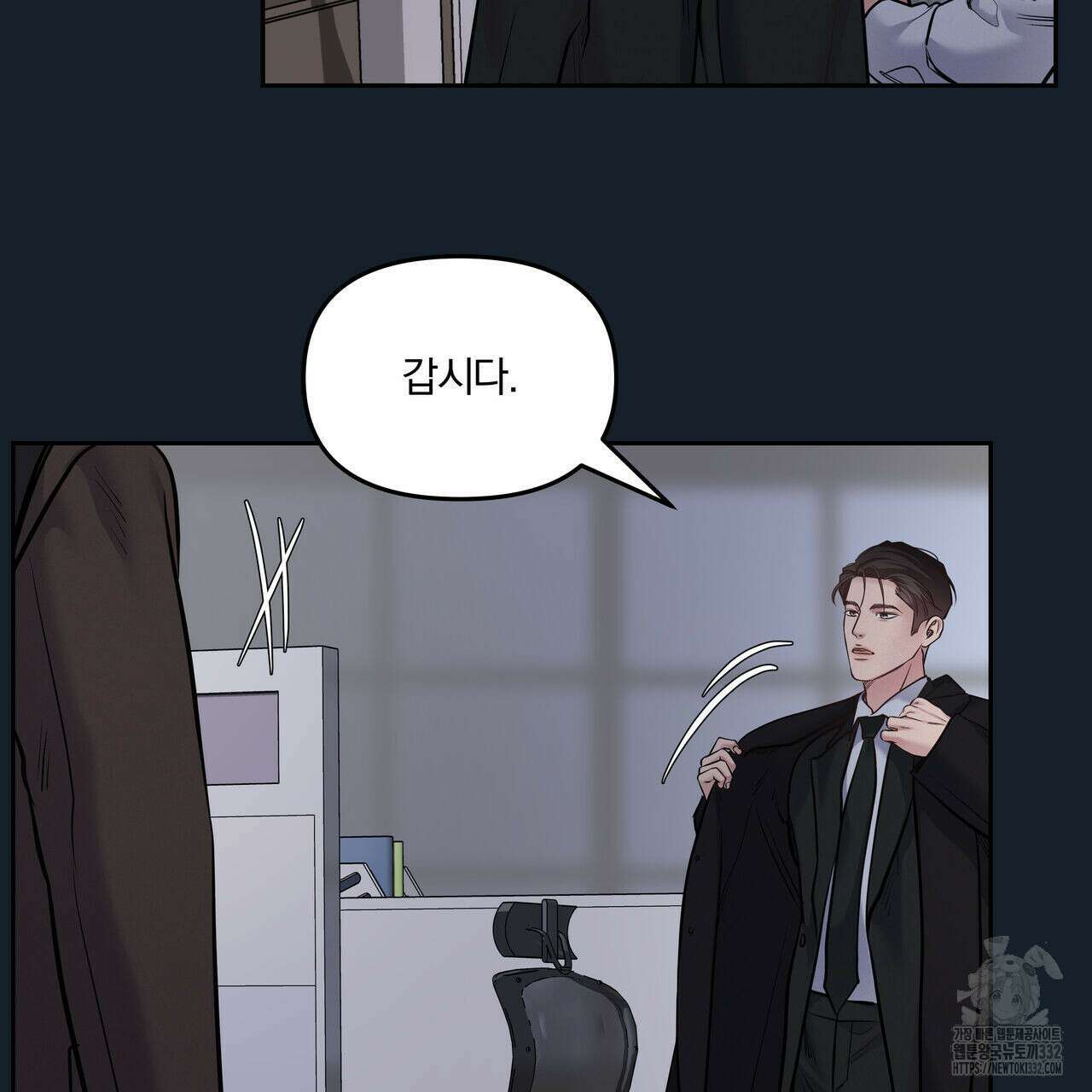토요일의 주인님 28화 7
