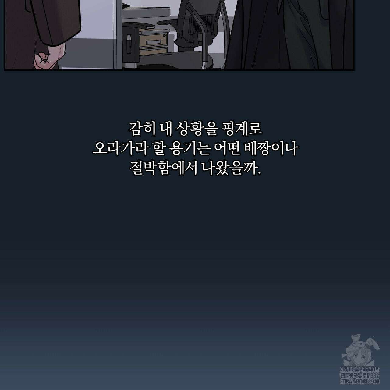 토요일의 주인님 28화 8