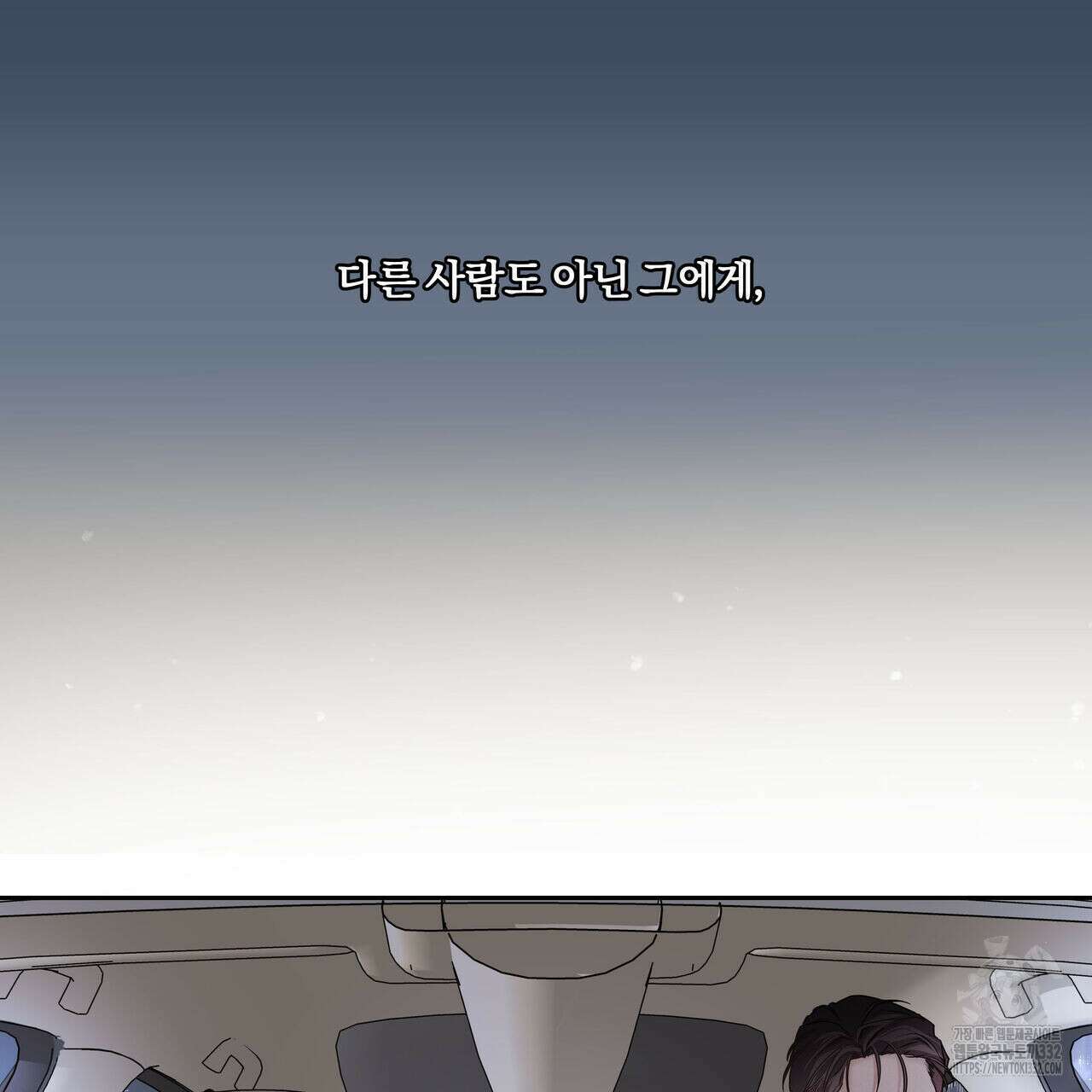 토요일의 주인님 28화 9