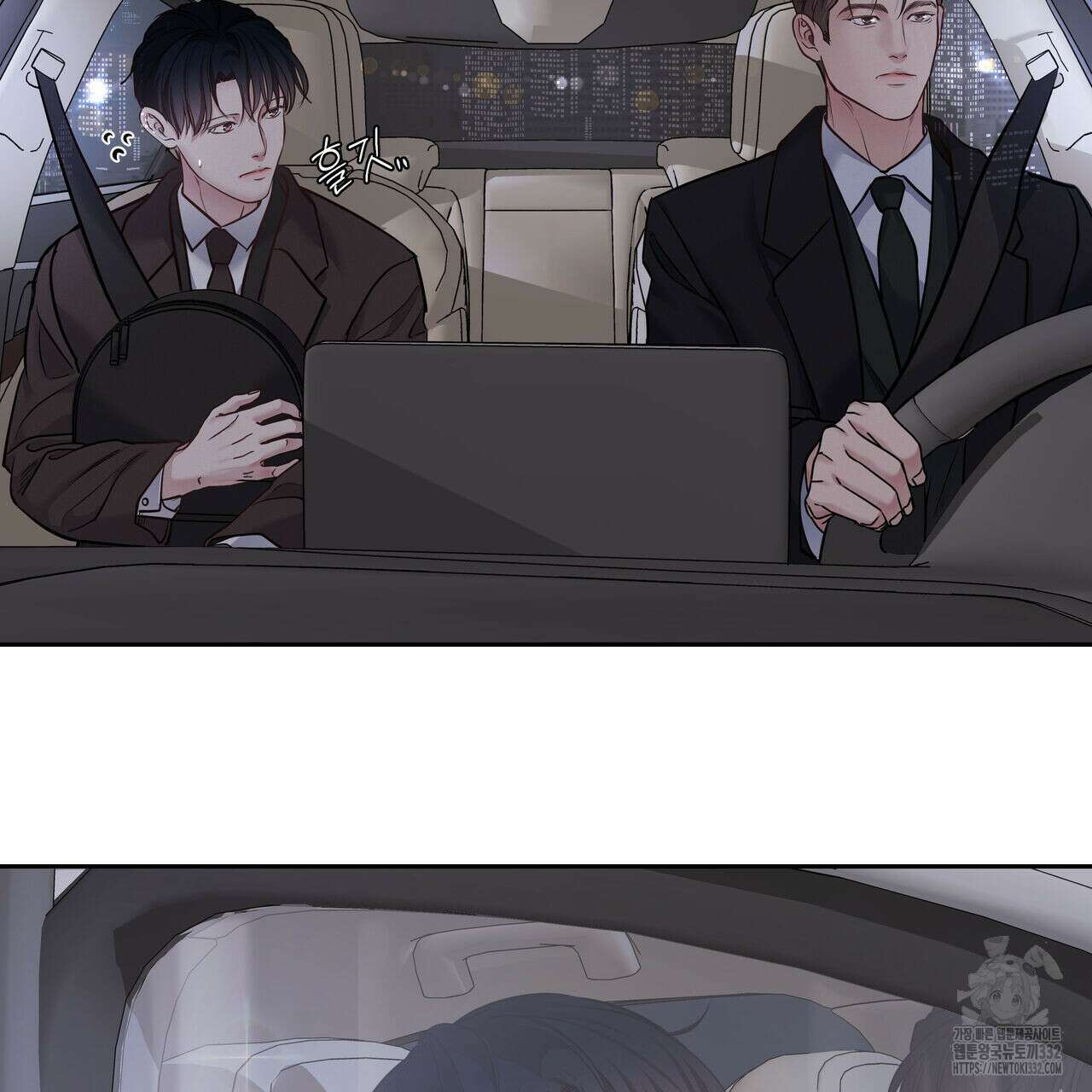 토요일의 주인님 28화 10