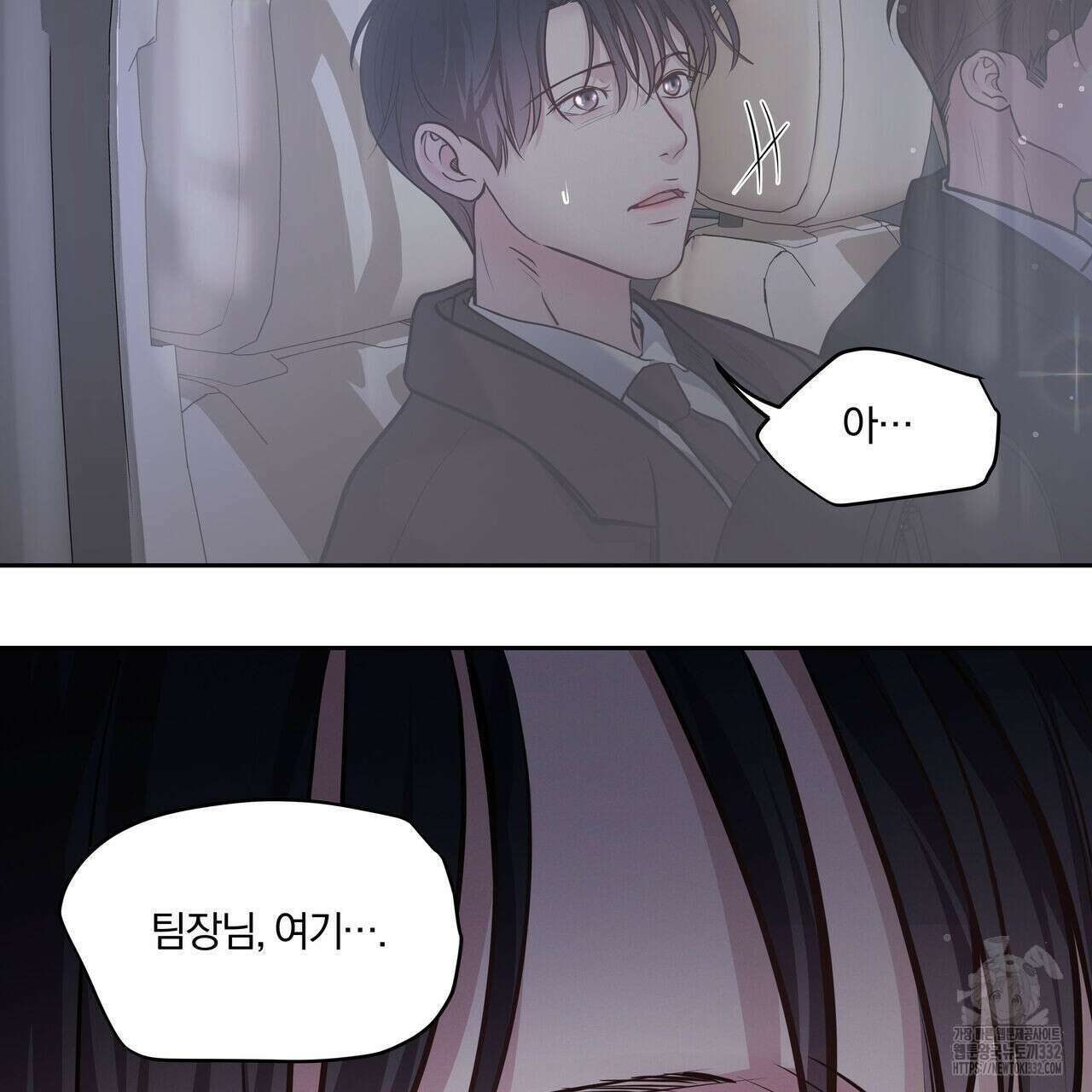 토요일의 주인님 28화 11