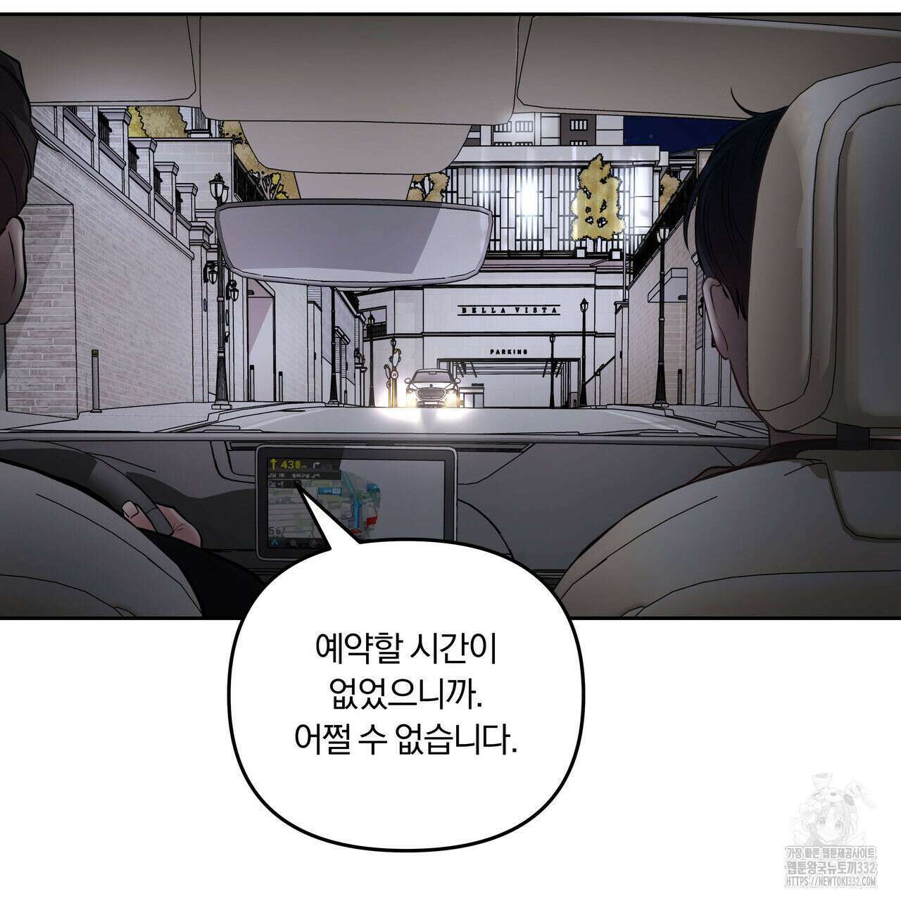 토요일의 주인님 28화 13