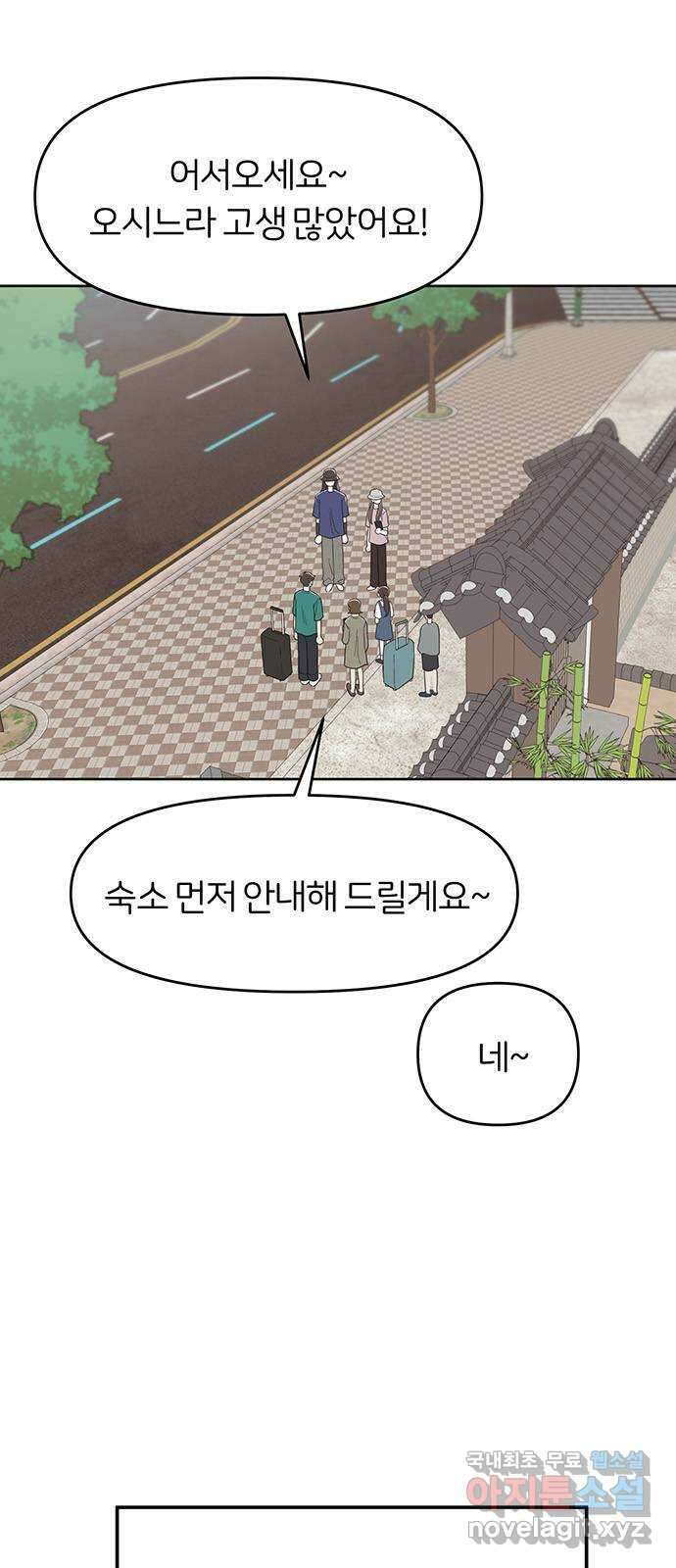 반대로 끌리는 사이 49화(마지막 화) 5