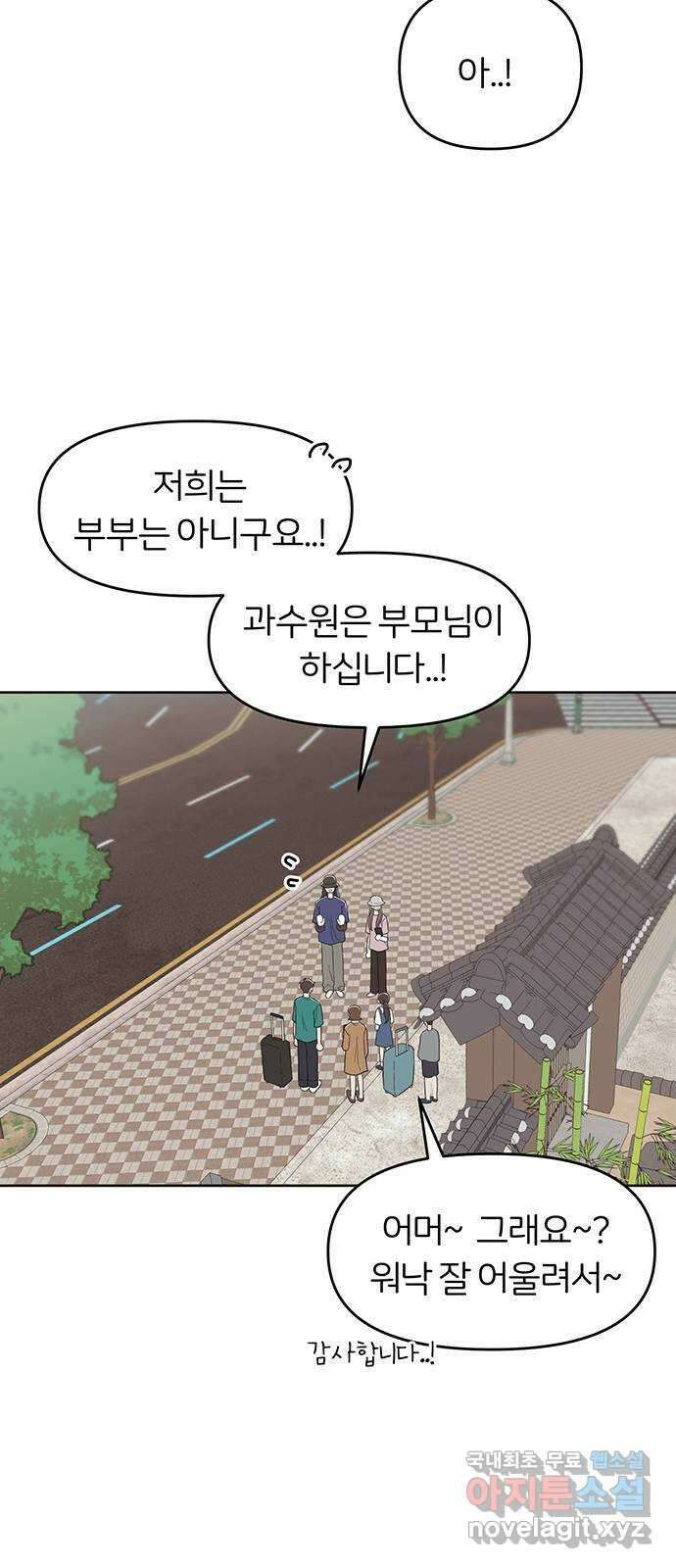 반대로 끌리는 사이 49화(마지막 화) 7