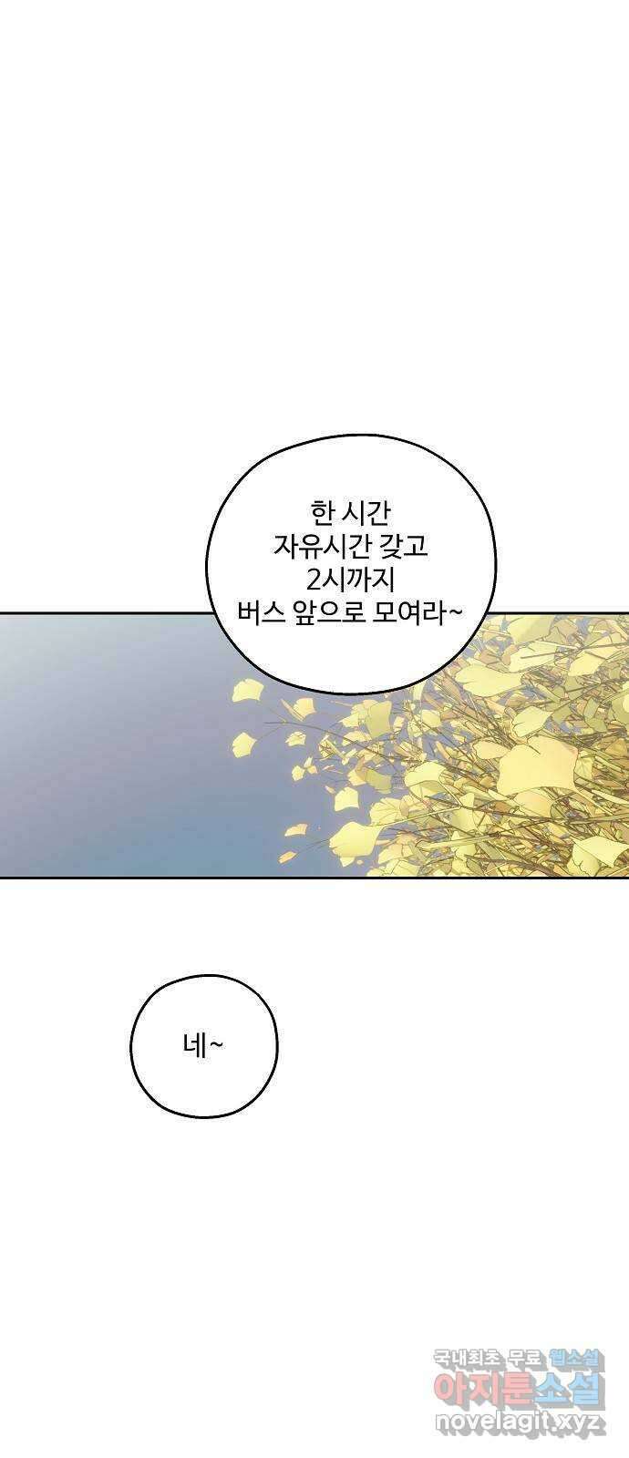 암호는 002! 17화 1