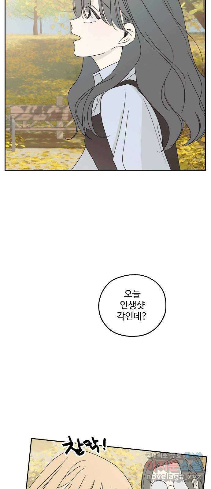 암호는 002! 17화 3