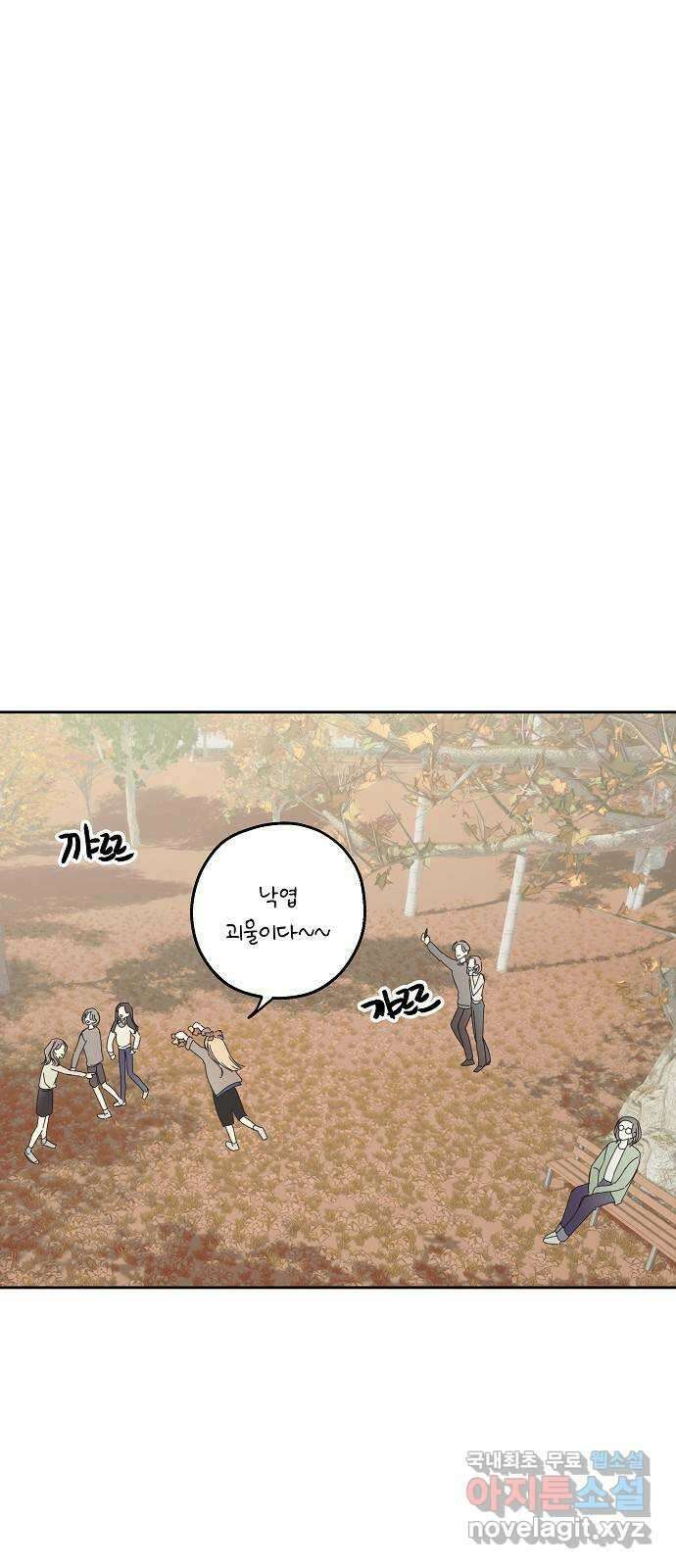 암호는 002! 17화 5