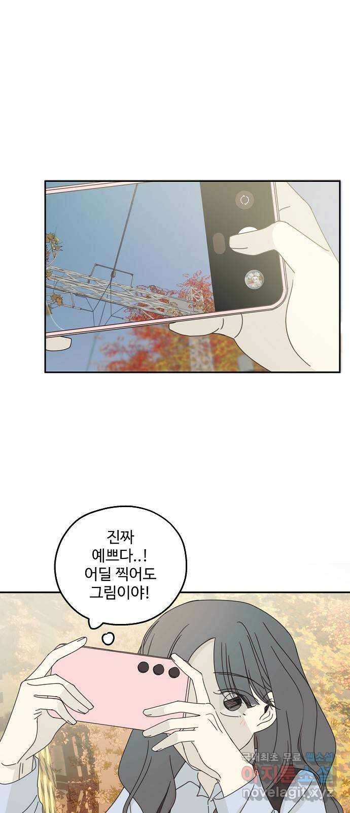 암호는 002! 17화 6