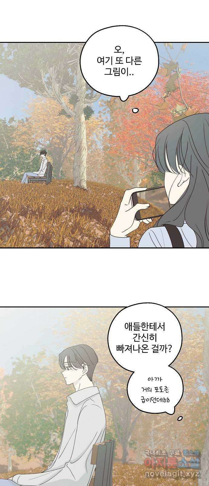 암호는 002! 17화 9