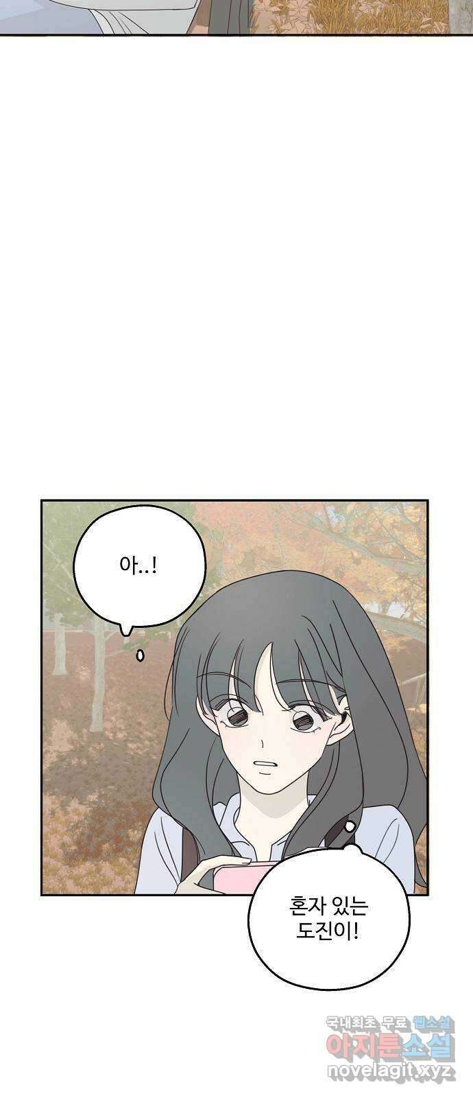 암호는 002! 17화 10