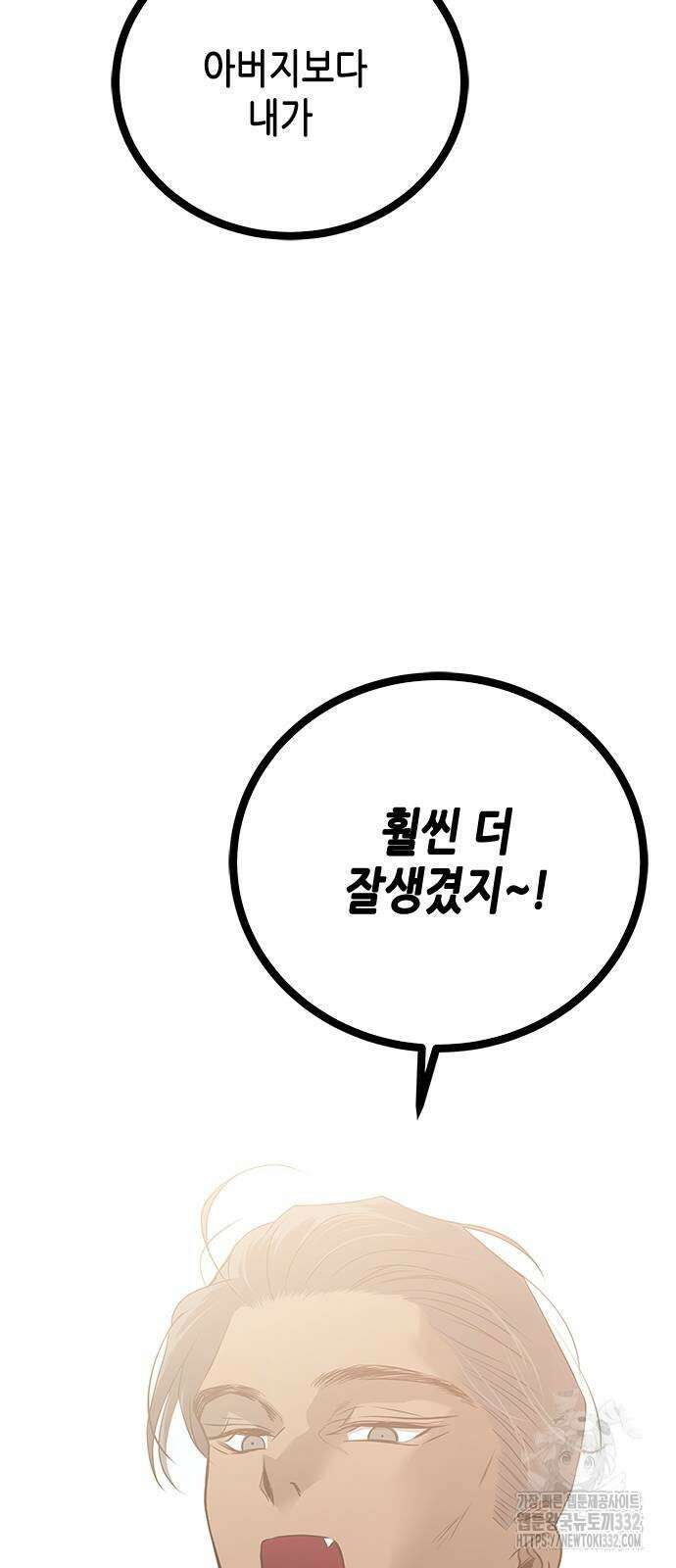 올가미(네이버) 197화 2