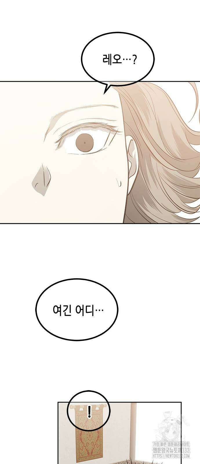 올가미(네이버) 197화 5