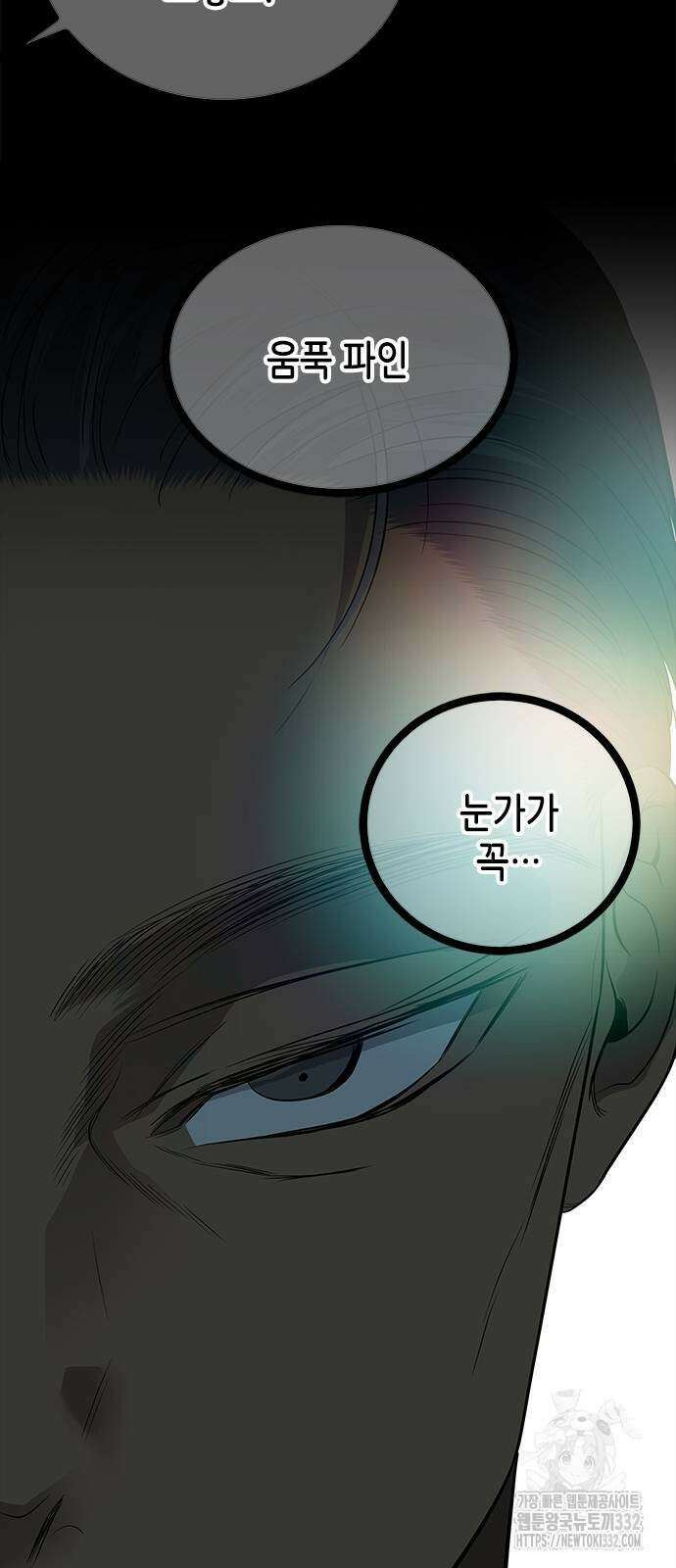 올가미(네이버) 197화 14
