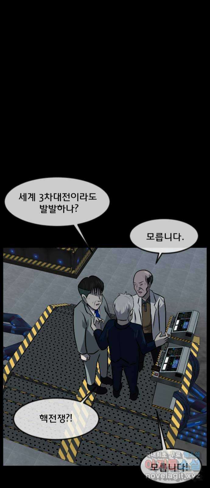 원주민 공포만화 348화 멸망을 피하는 방법 (下) 2
