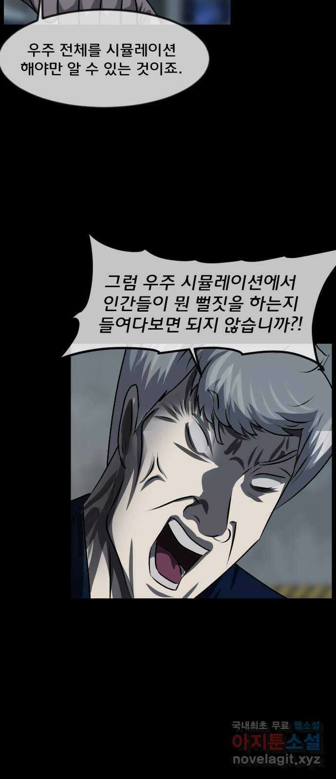 원주민 공포만화 348화 멸망을 피하는 방법 (下) 8