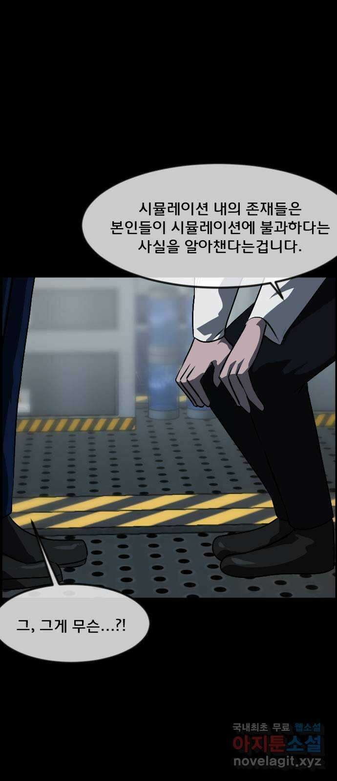 원주민 공포만화 348화 멸망을 피하는 방법 (下) 11