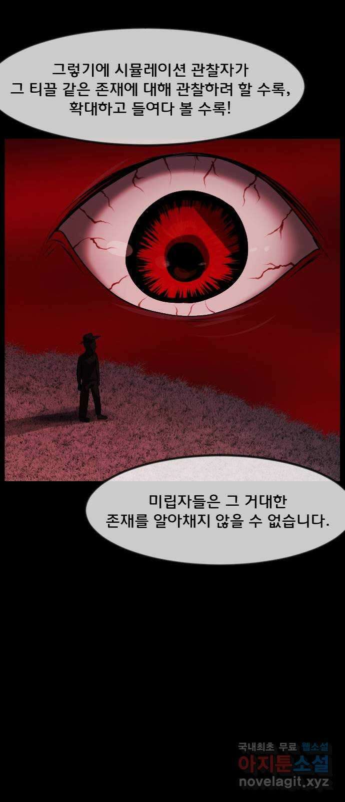 원주민 공포만화 348화 멸망을 피하는 방법 (下) 13