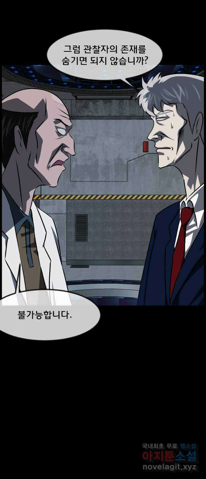 원주민 공포만화 348화 멸망을 피하는 방법 (下) 14