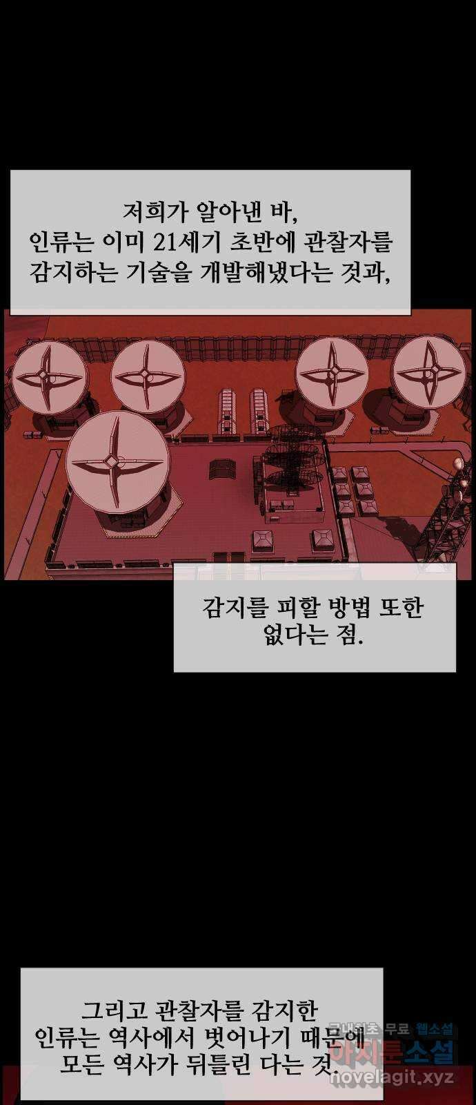 원주민 공포만화 348화 멸망을 피하는 방법 (下) 15