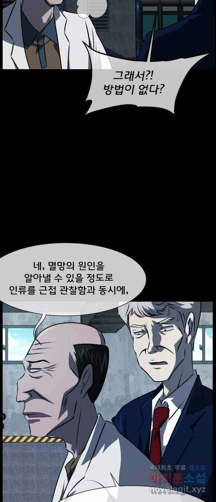 원주민 공포만화 348화 멸망을 피하는 방법 (下) 17
