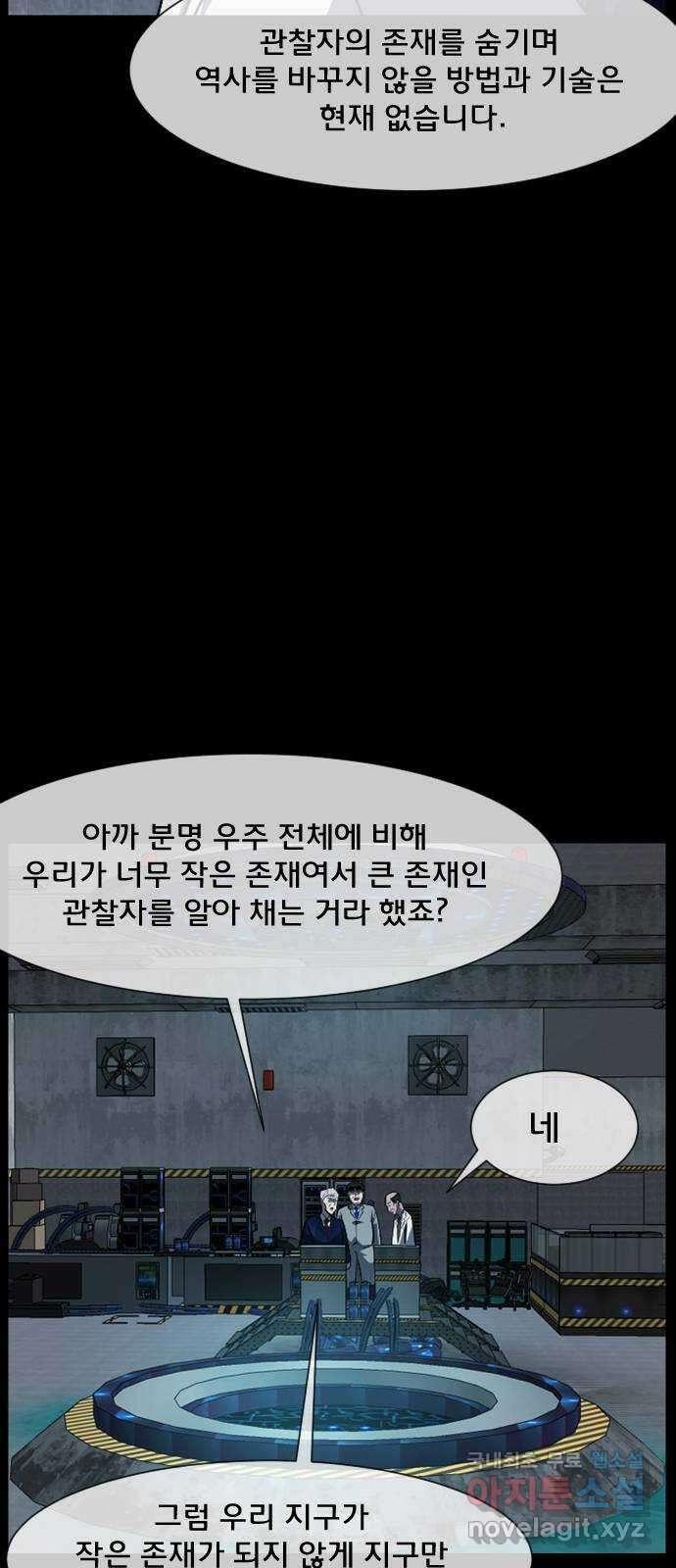 원주민 공포만화 348화 멸망을 피하는 방법 (下) 18