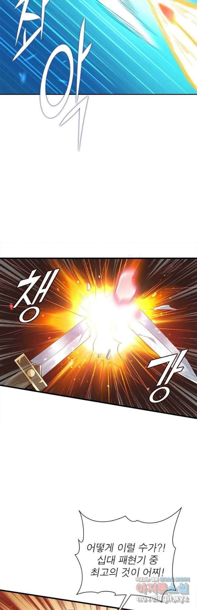역천사신 313화 3