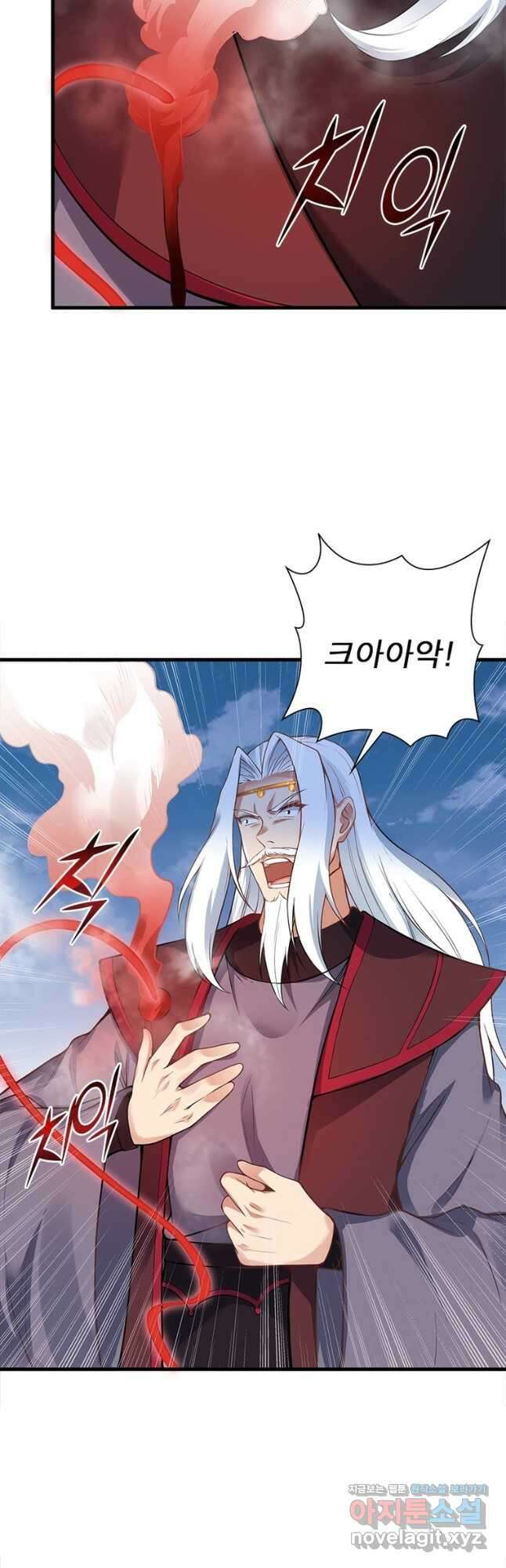 역천사신 313화 9