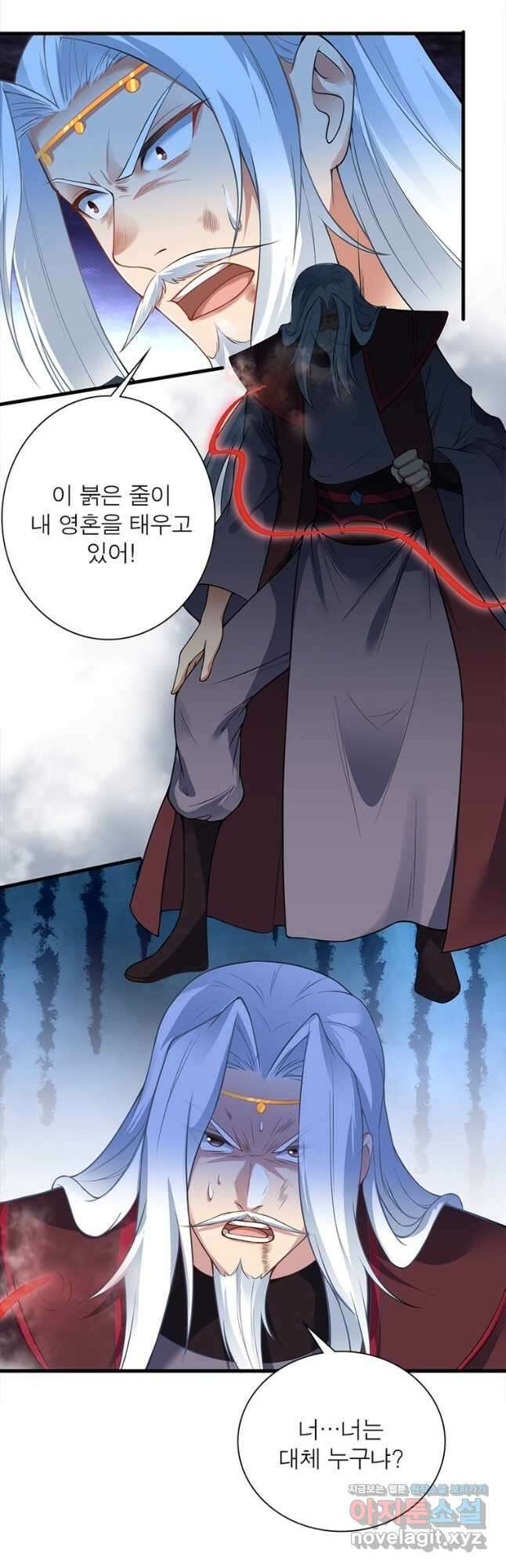 역천사신 313화 10