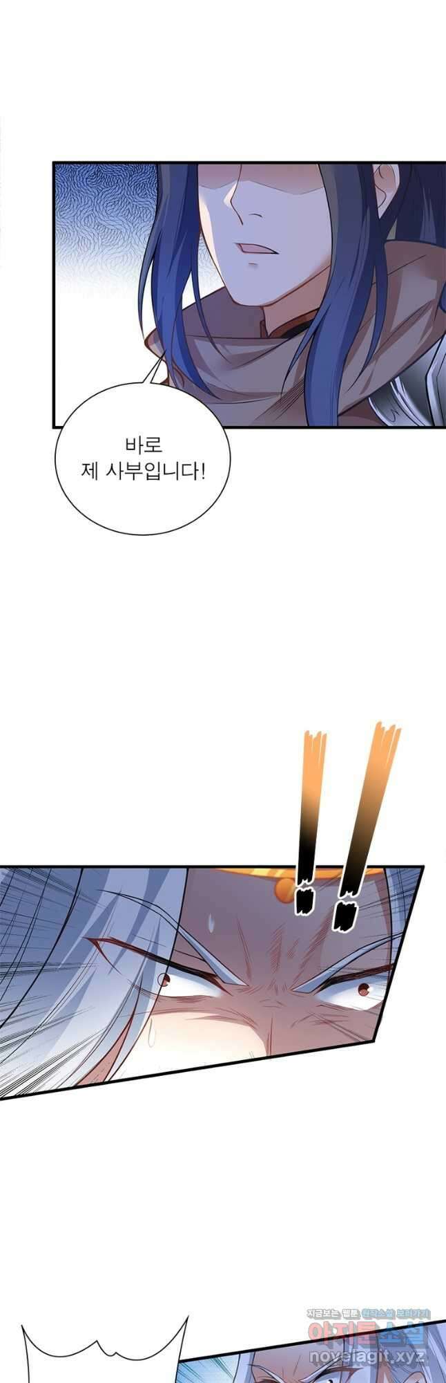 역천사신 313화 11
