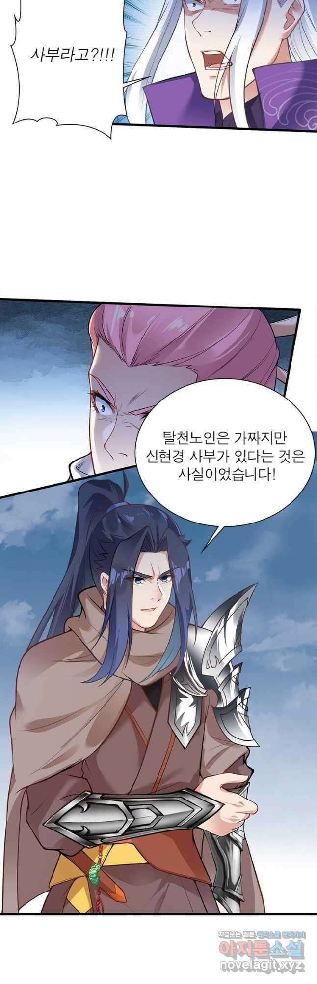 역천사신 313화 12
