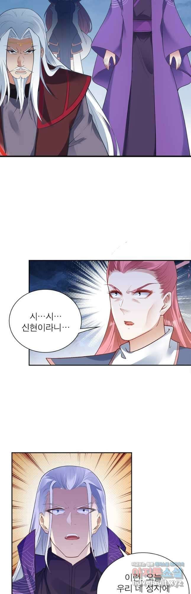 역천사신 313화 14
