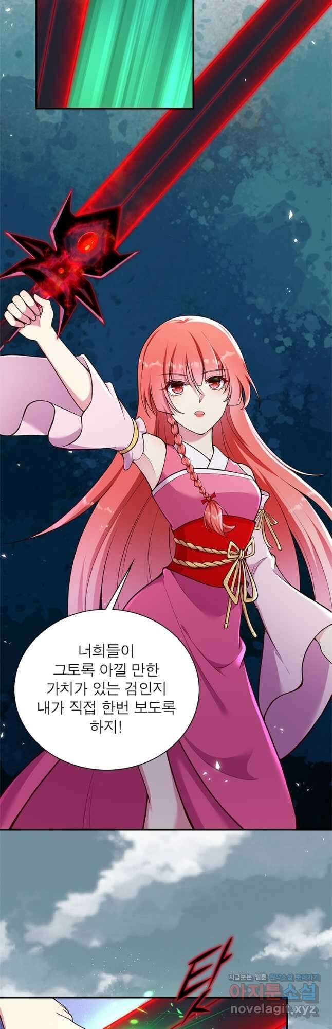 역천사신 313화 20