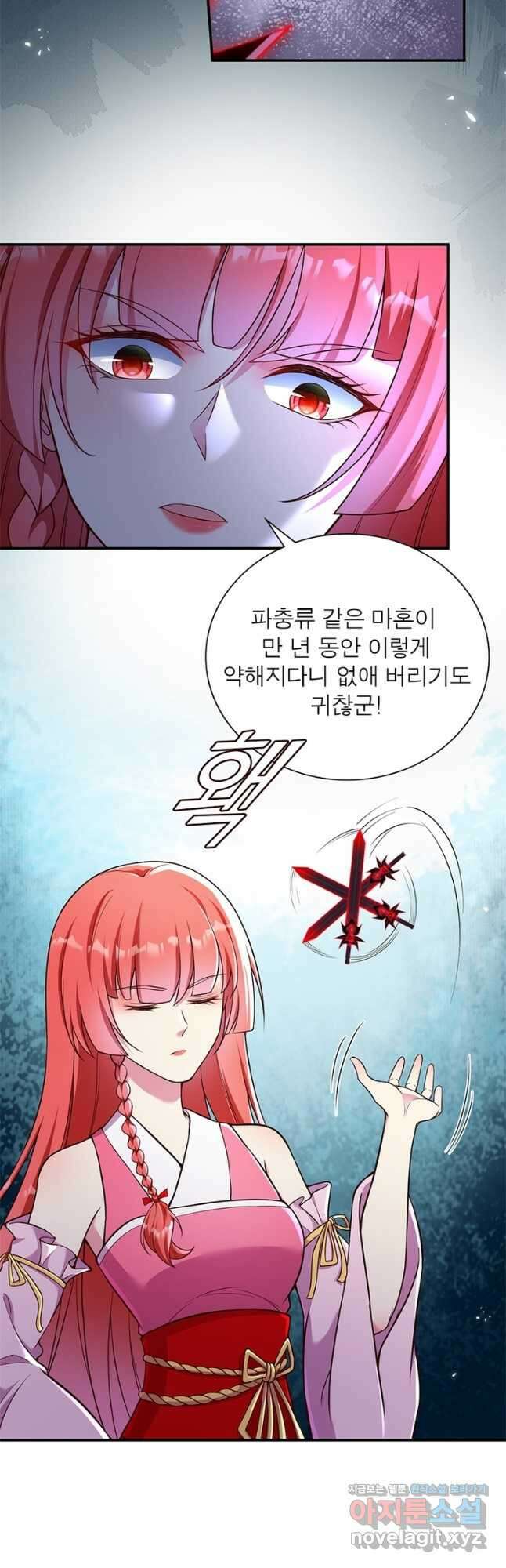 역천사신 313화 22