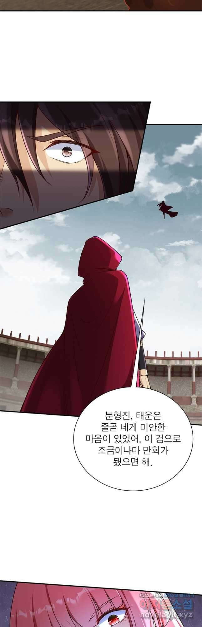 역천사신 313화 28