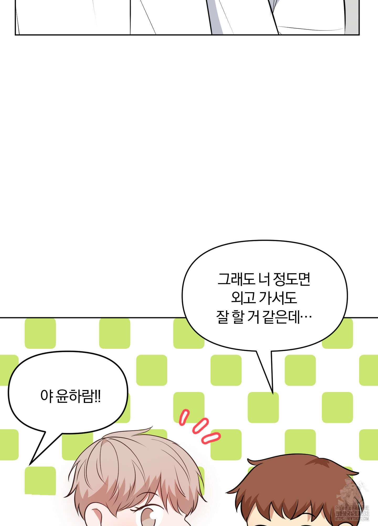 사계전선 12화 2